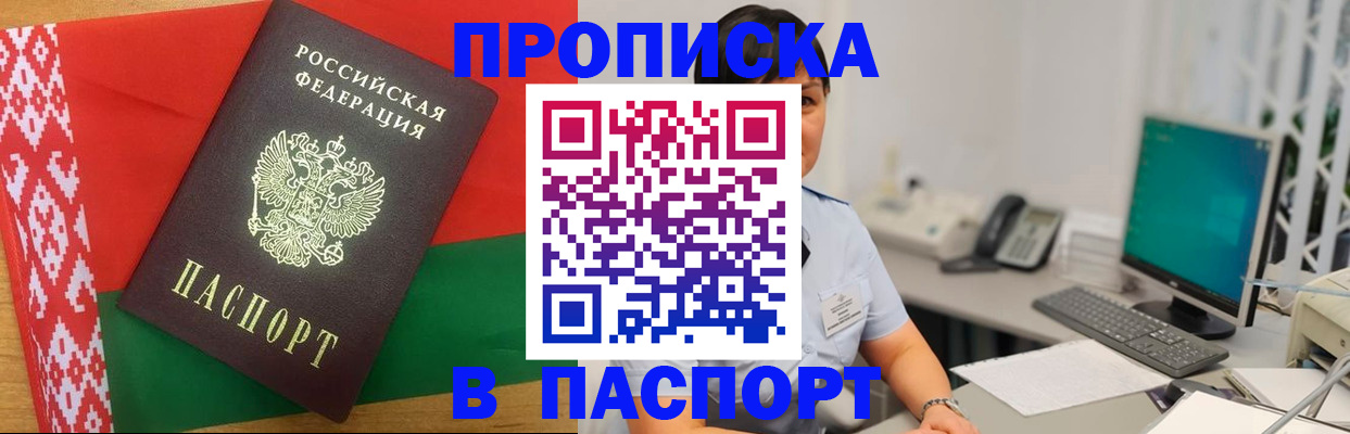 где прописаться в Менделеевске