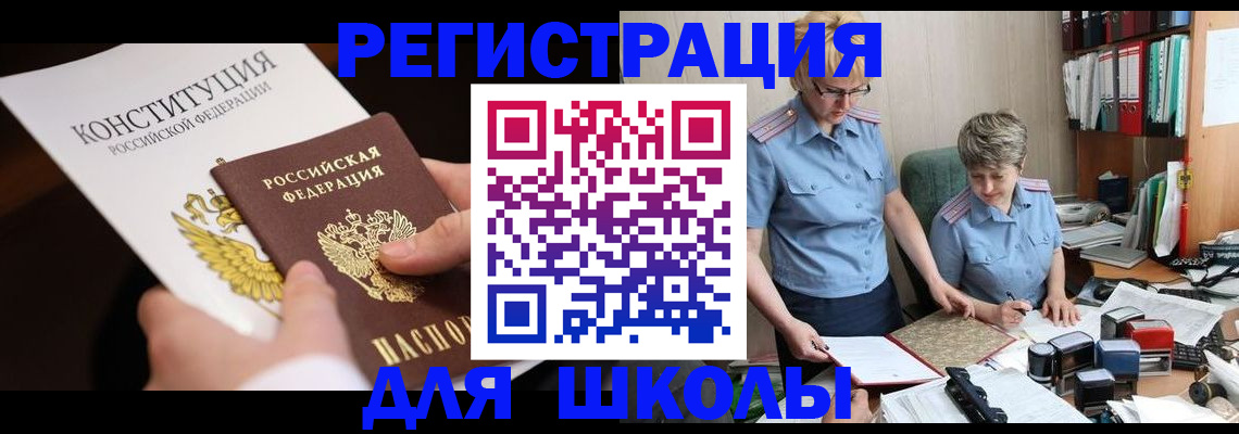 прописка штамп в Менделеевске