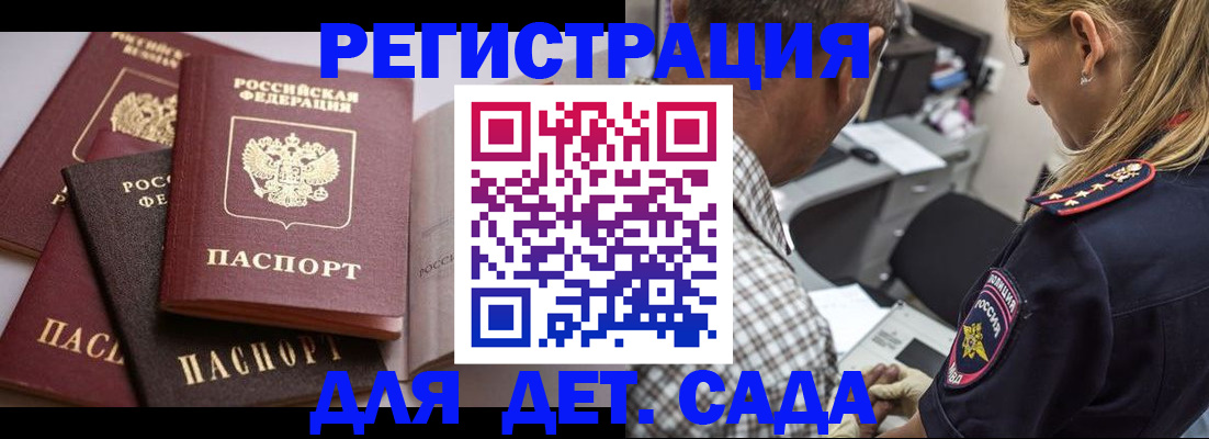 временная регистрация собственник в Менделеевске