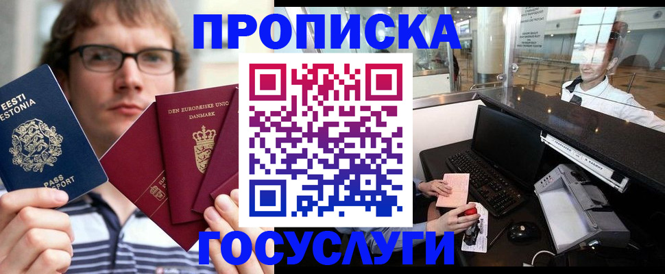 прописка законно в Менделеевске
