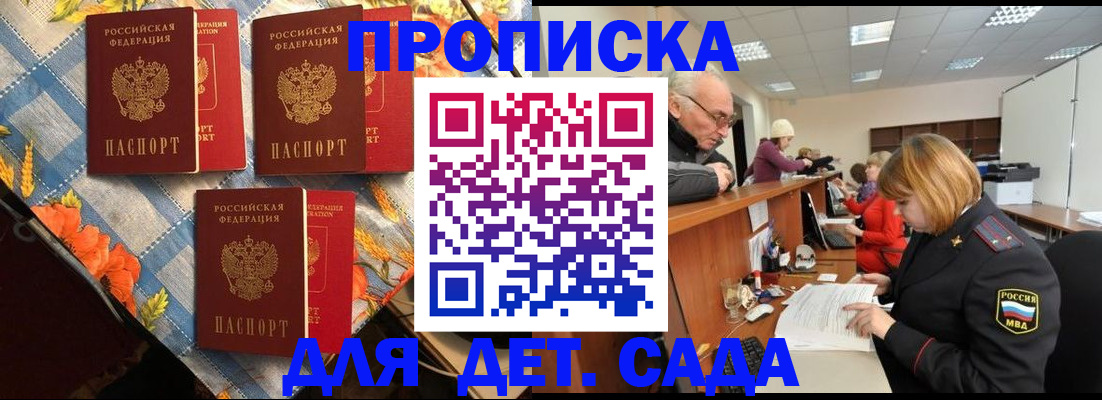 найти адрес прописки в Менделеевске