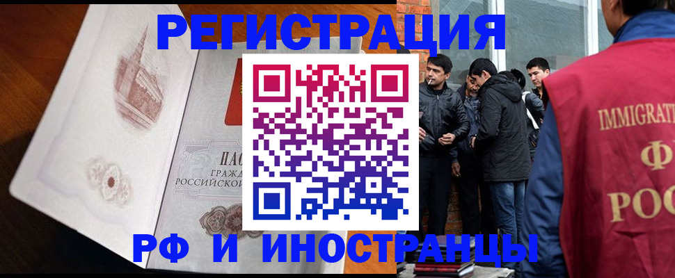прописка ребенка в Менделеевске