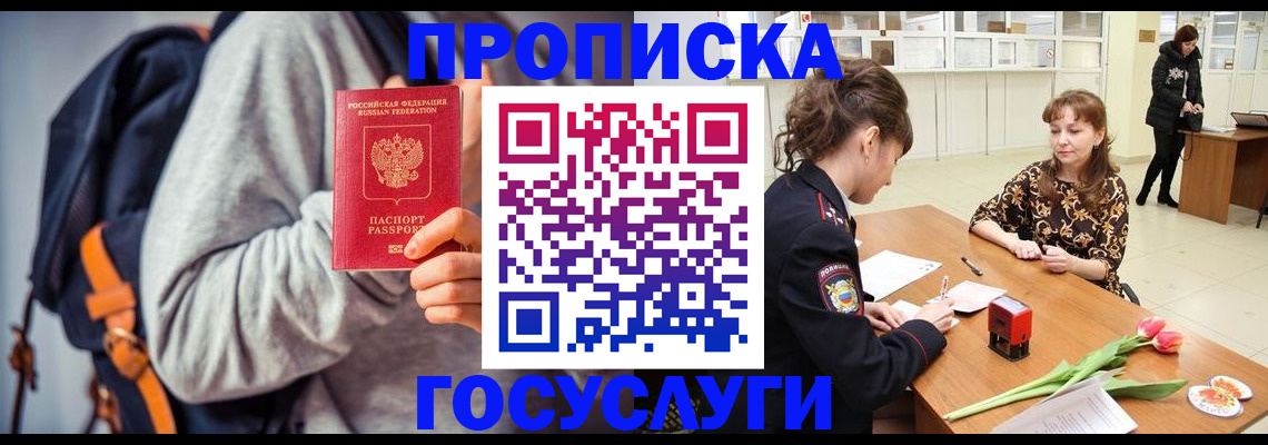 миграционный учет в Менделеевске